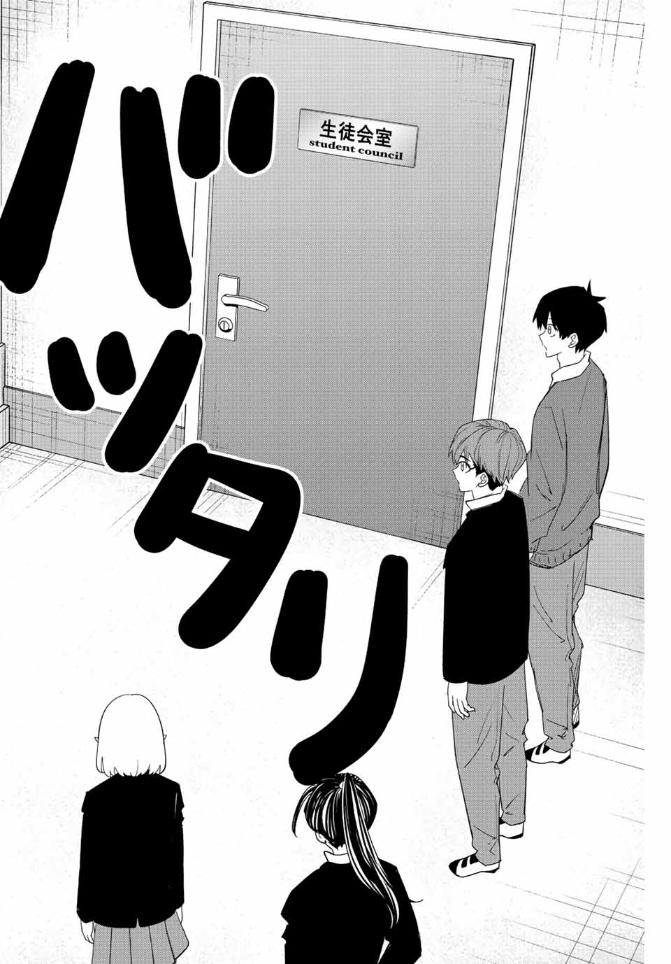 Ijimeru Yabai Yatsu - Chapter 213 - Page 16