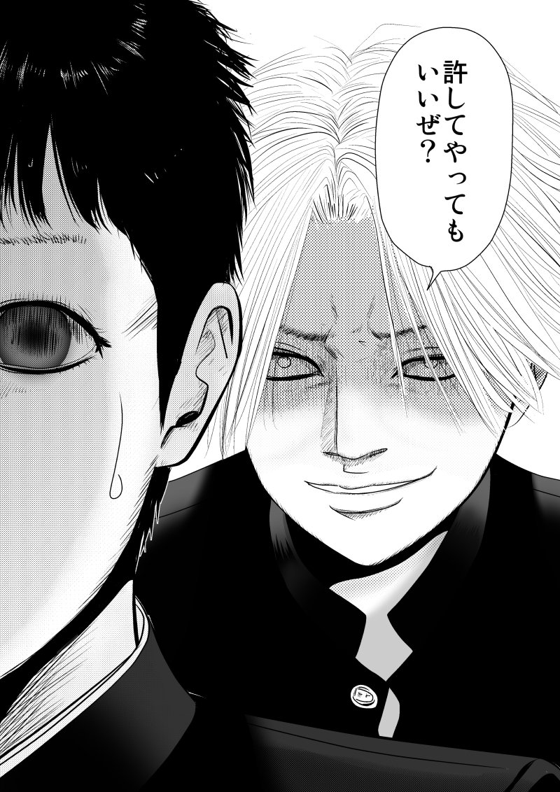 Ijime no Jikan - Chapter 1 - Page 23