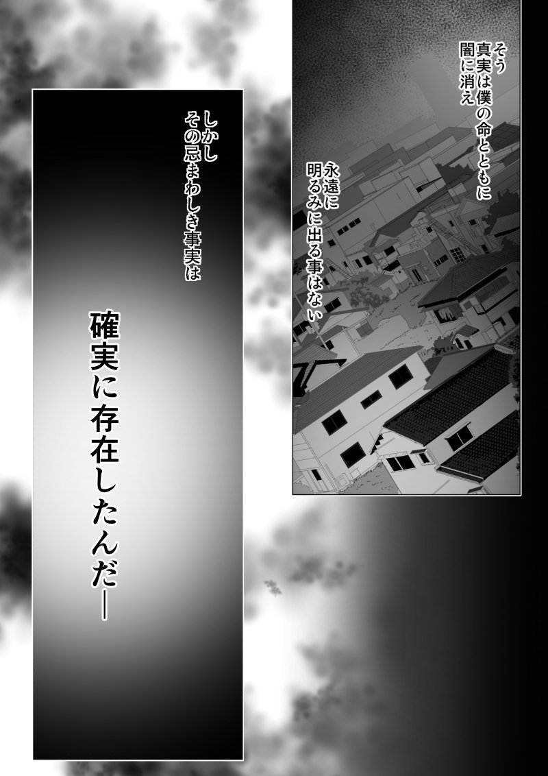 Ijime no Jikan - Chapter 1 - Page 8