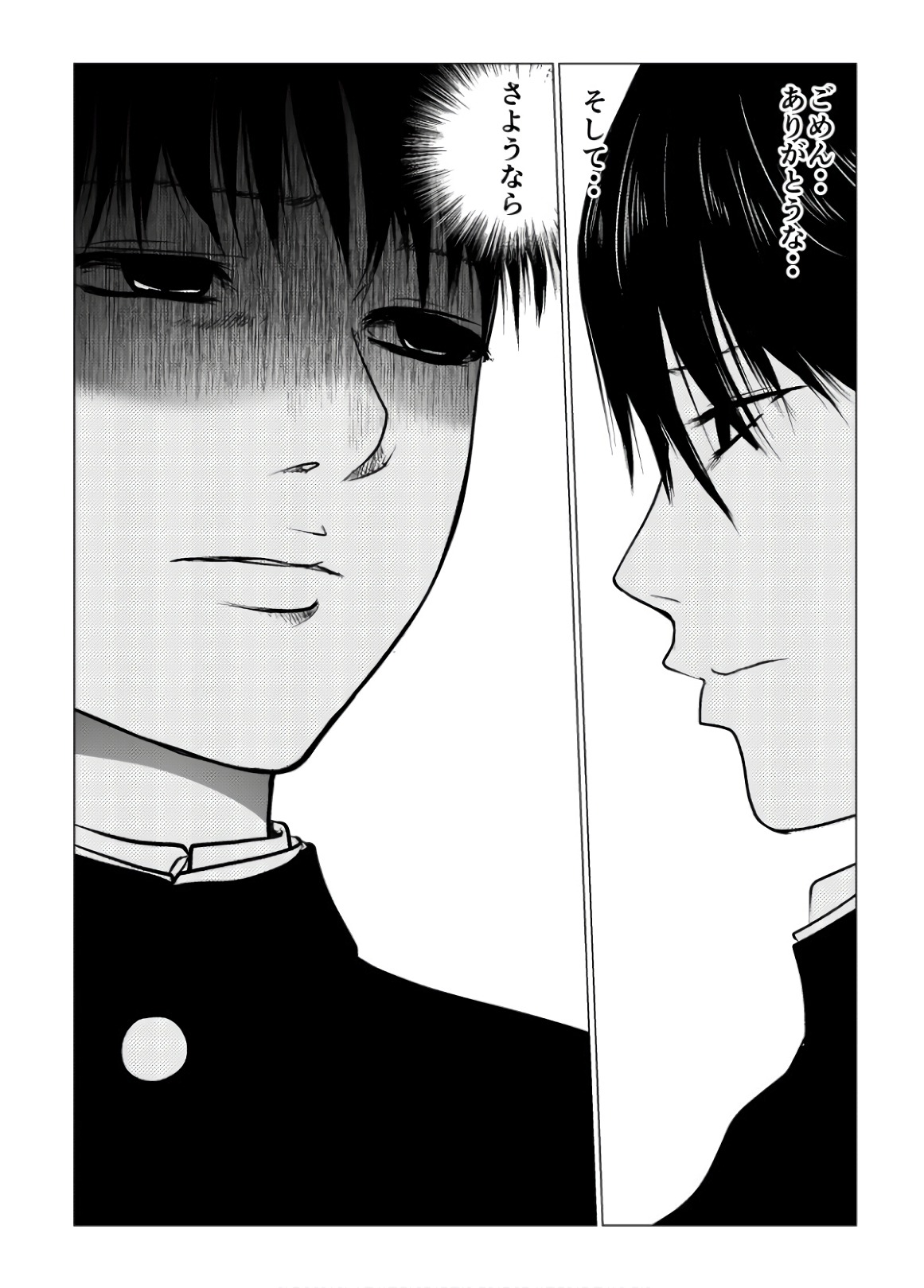 Ijime no Jikan - Chapter 100 - Page 15