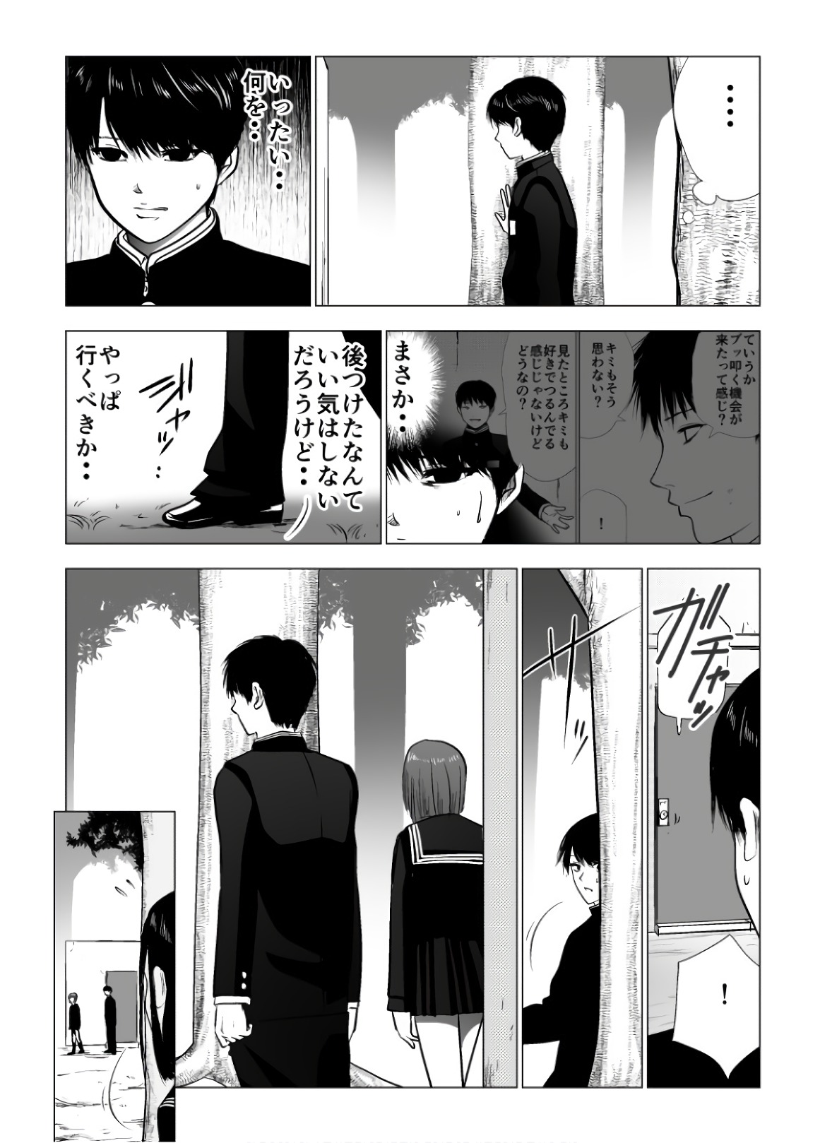 Ijime no Jikan - Chapter 100 - Page 6