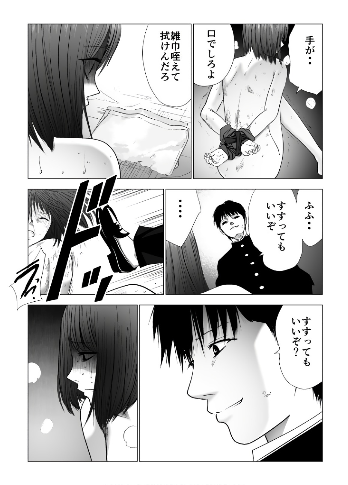 Ijime no Jikan - Chapter 101 - Page 5