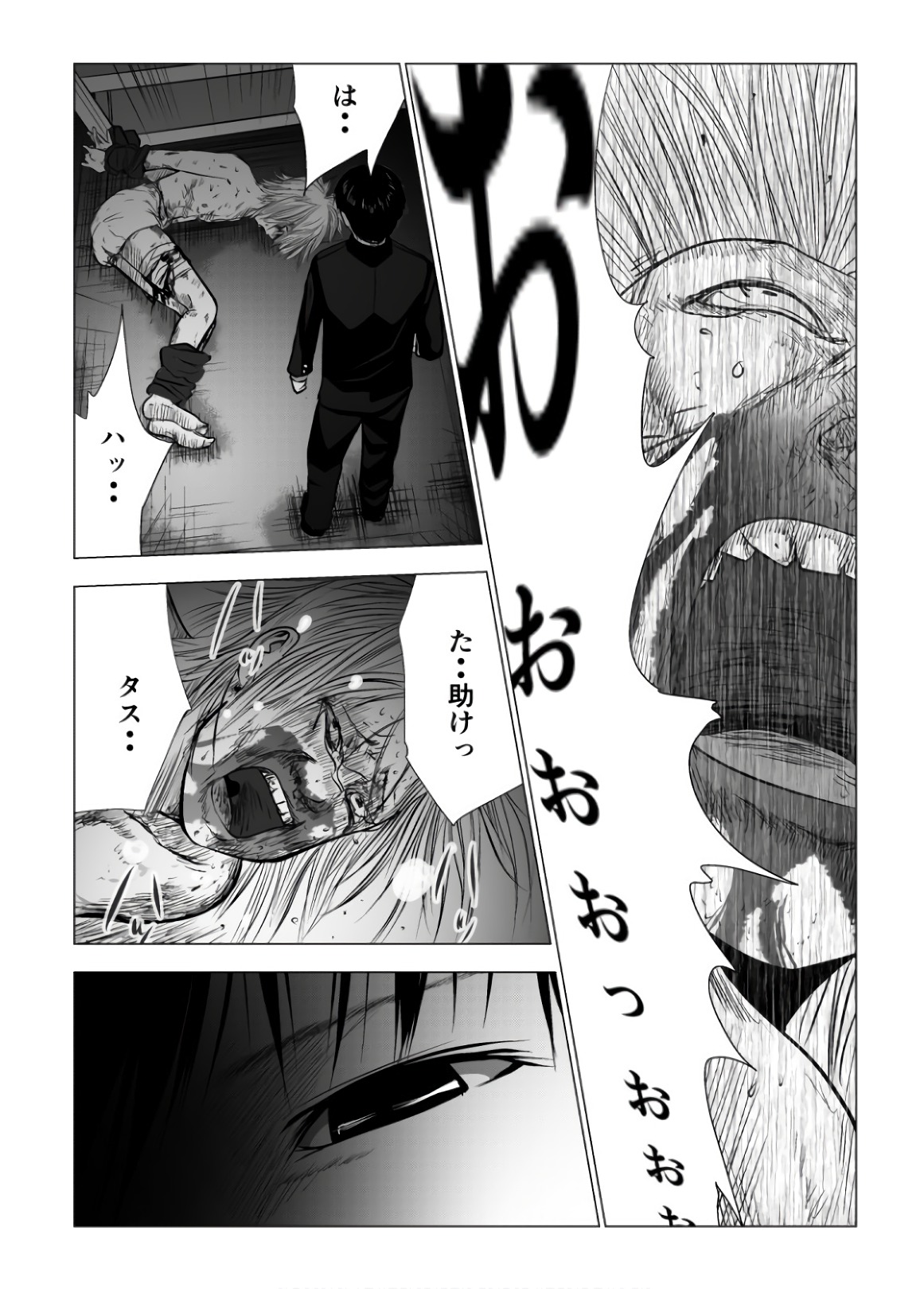 Ijime no Jikan - Chapter 101 - Page 9