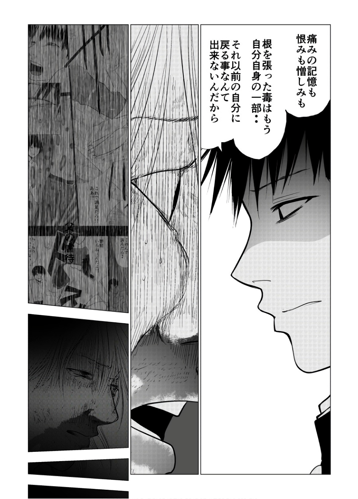 Ijime no Jikan - Chapter 102 - Page 13