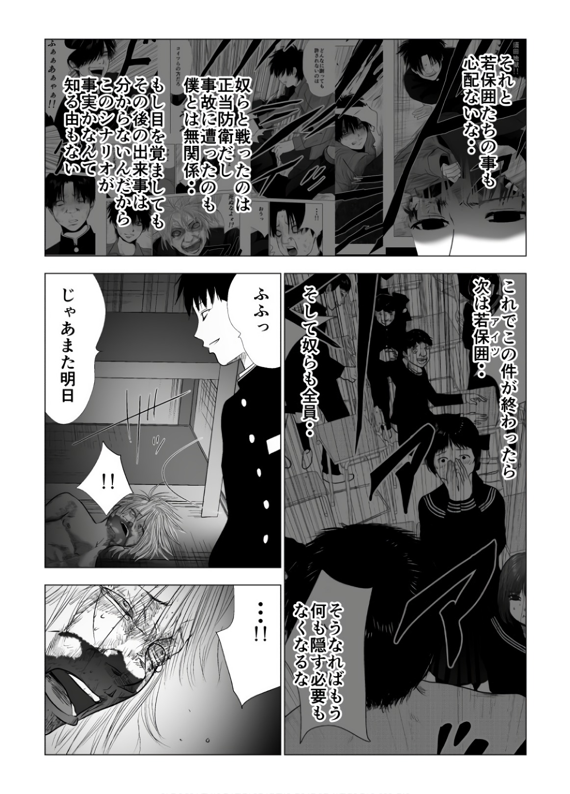 Ijime no Jikan - Chapter 102 - Page 8