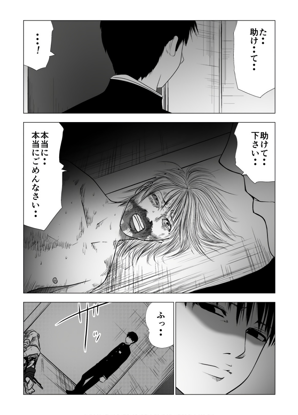 Ijime no Jikan - Chapter 102 - Page 9