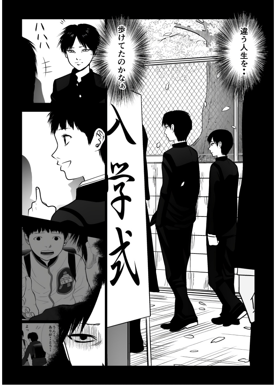 Ijime no Jikan - Chapter 103 - Page 10