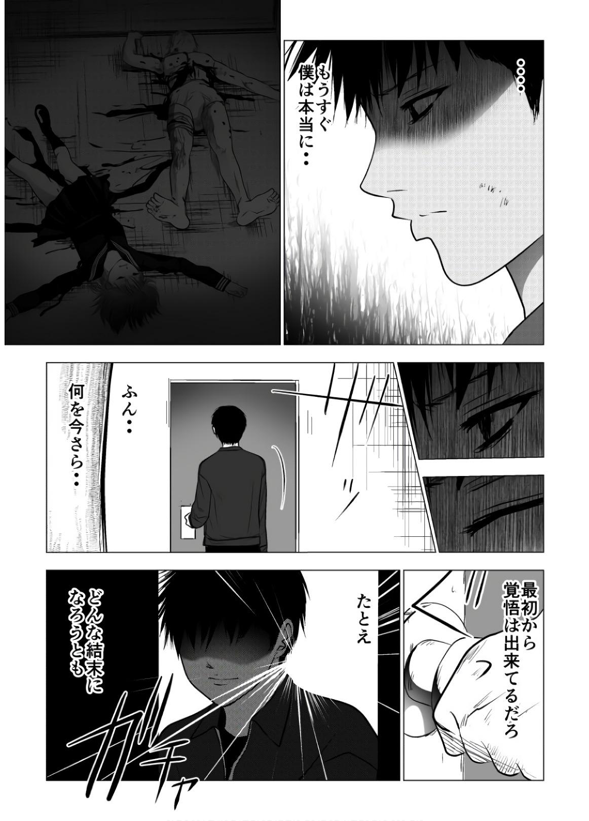 Ijime no Jikan - Chapter 103 - Page 13