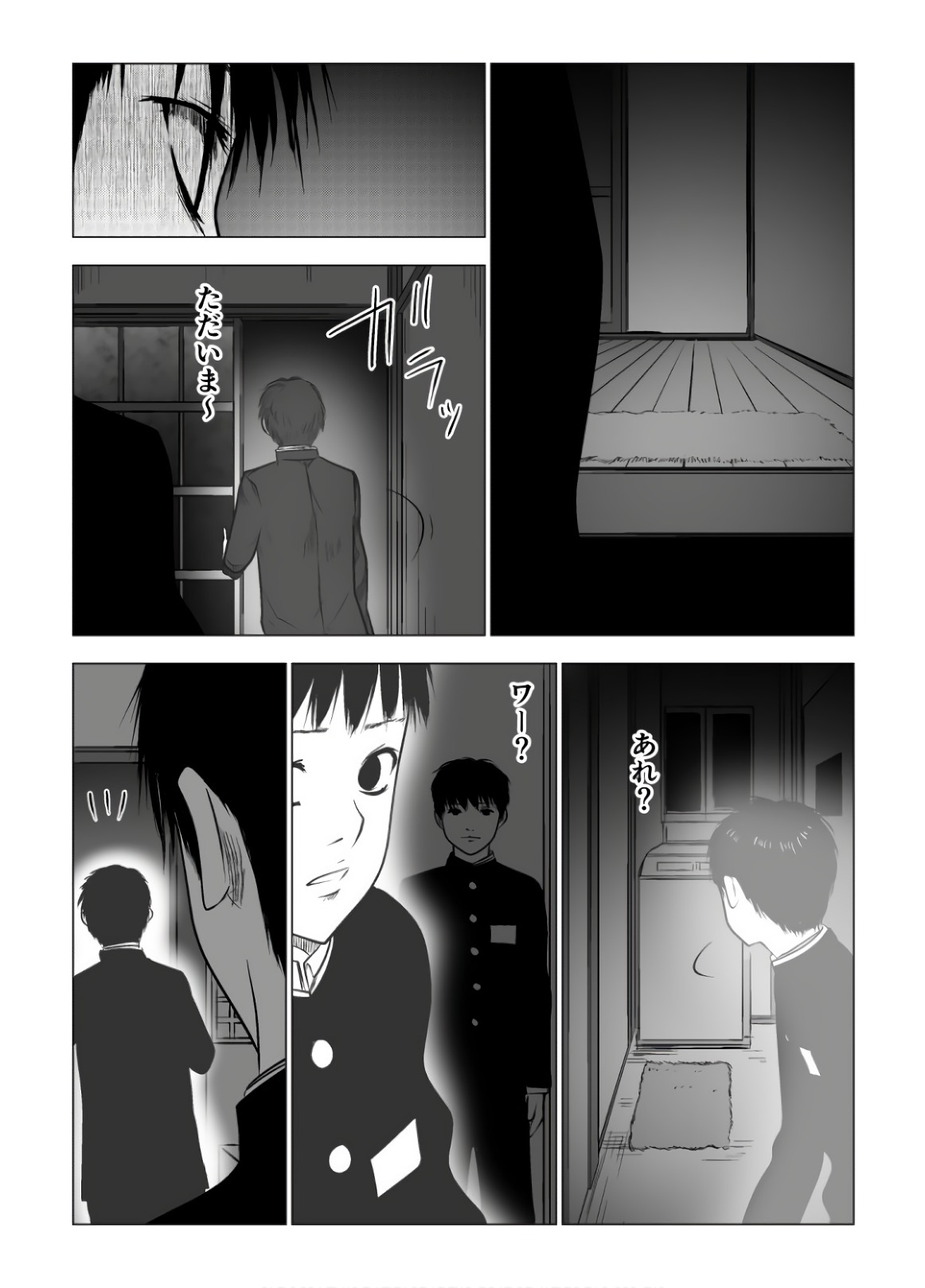 Ijime no Jikan - Chapter 103 - Page 3