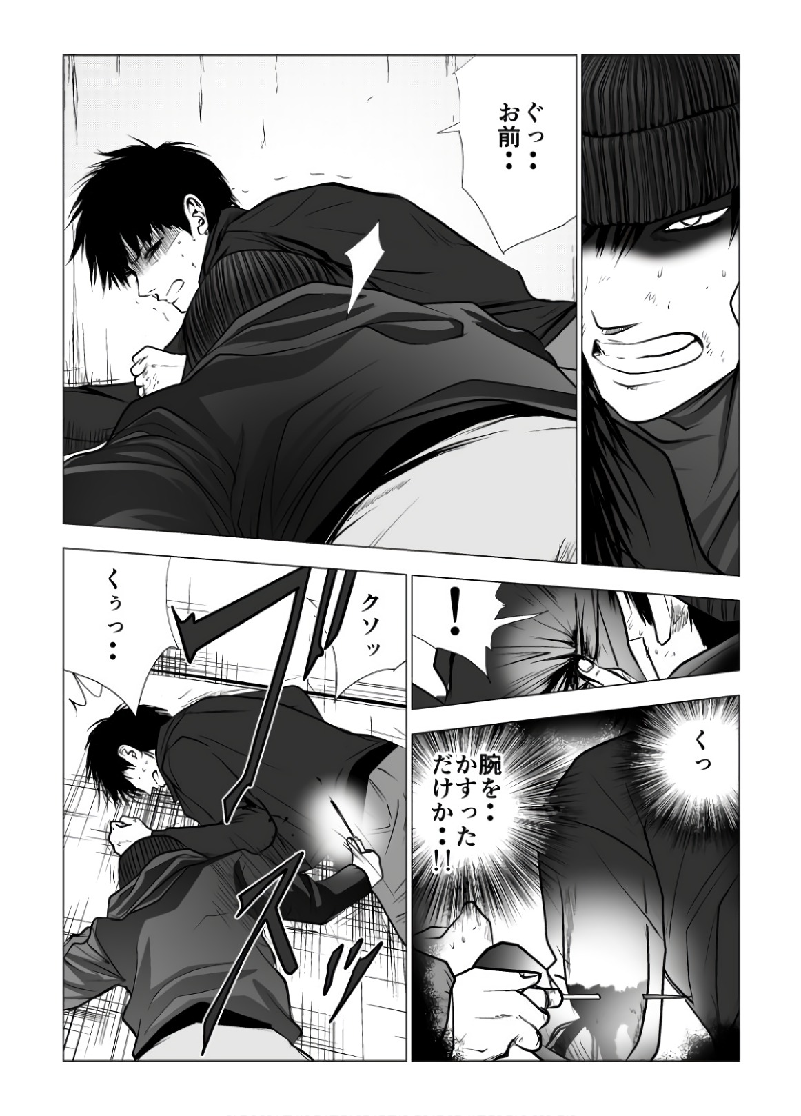 Ijime no Jikan - Chapter 104 - Page 10