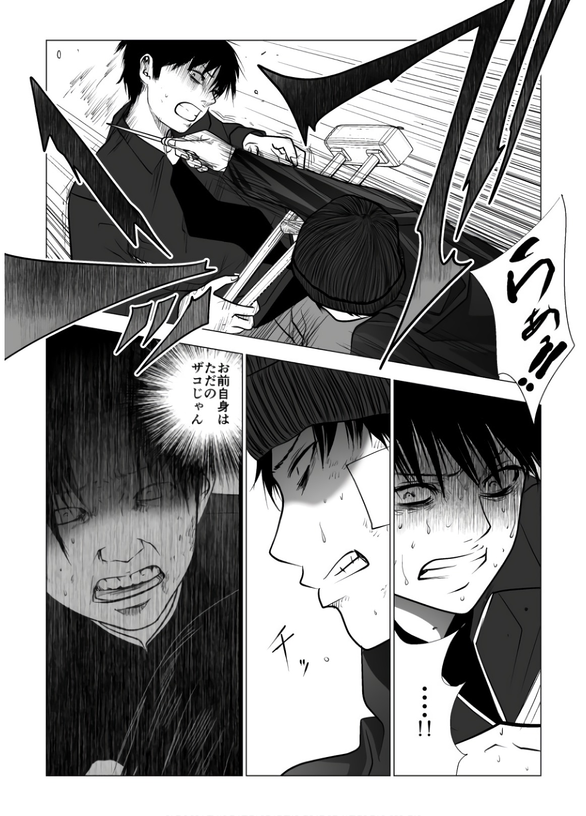 Ijime no Jikan - Chapter 104 - Page 12