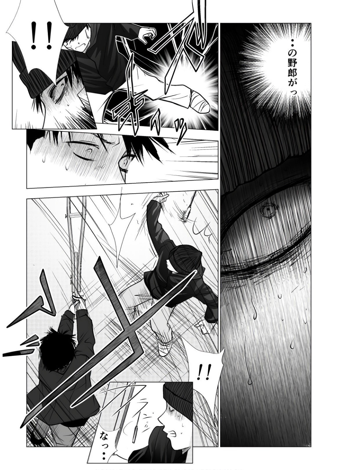 Ijime no Jikan - Chapter 104 - Page 13