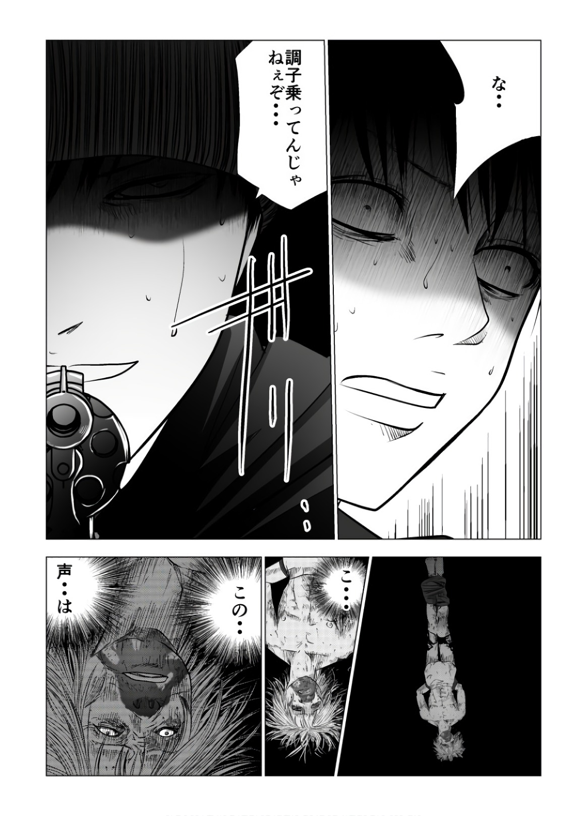 Ijime no Jikan - Chapter 104 - Page 15