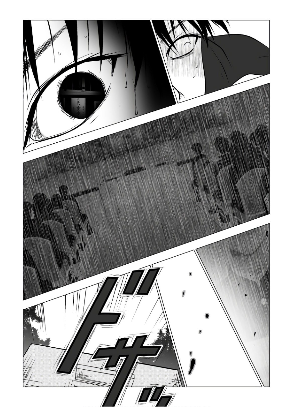 Ijime no Jikan - Chapter 104 - Page 2