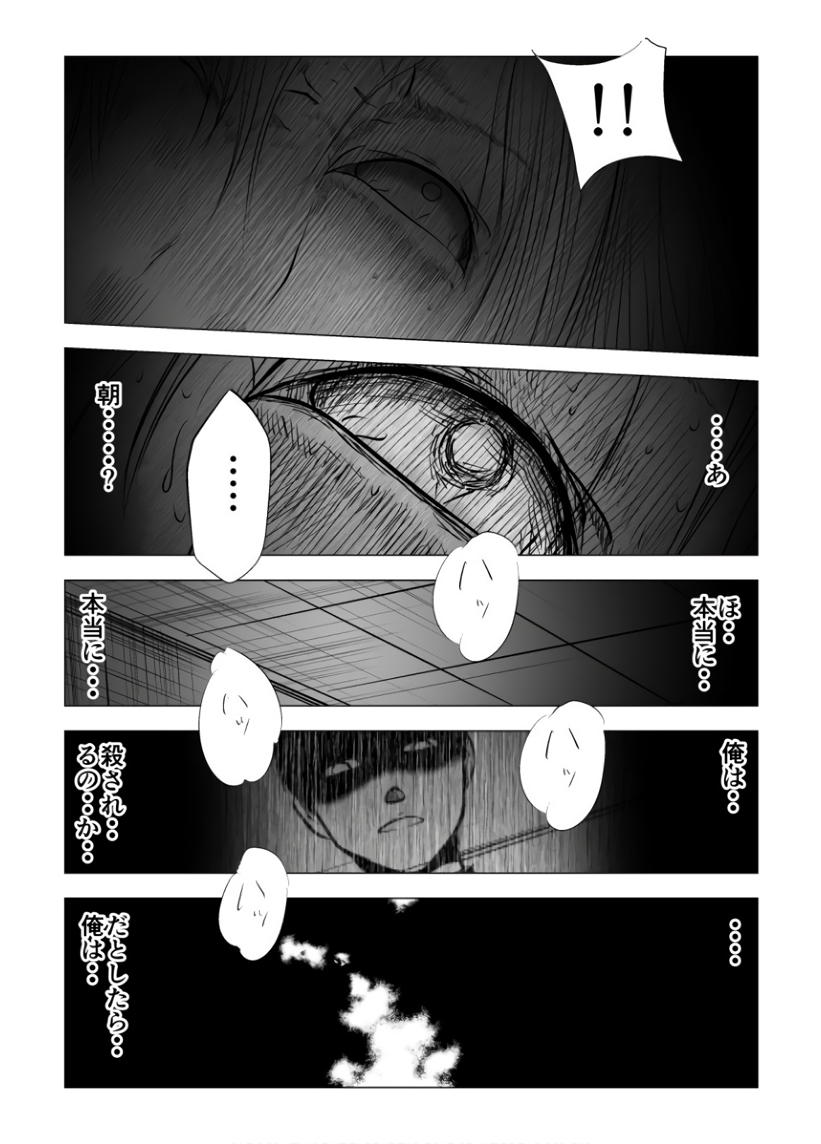 Ijime no Jikan - Chapter 104 - Page 3