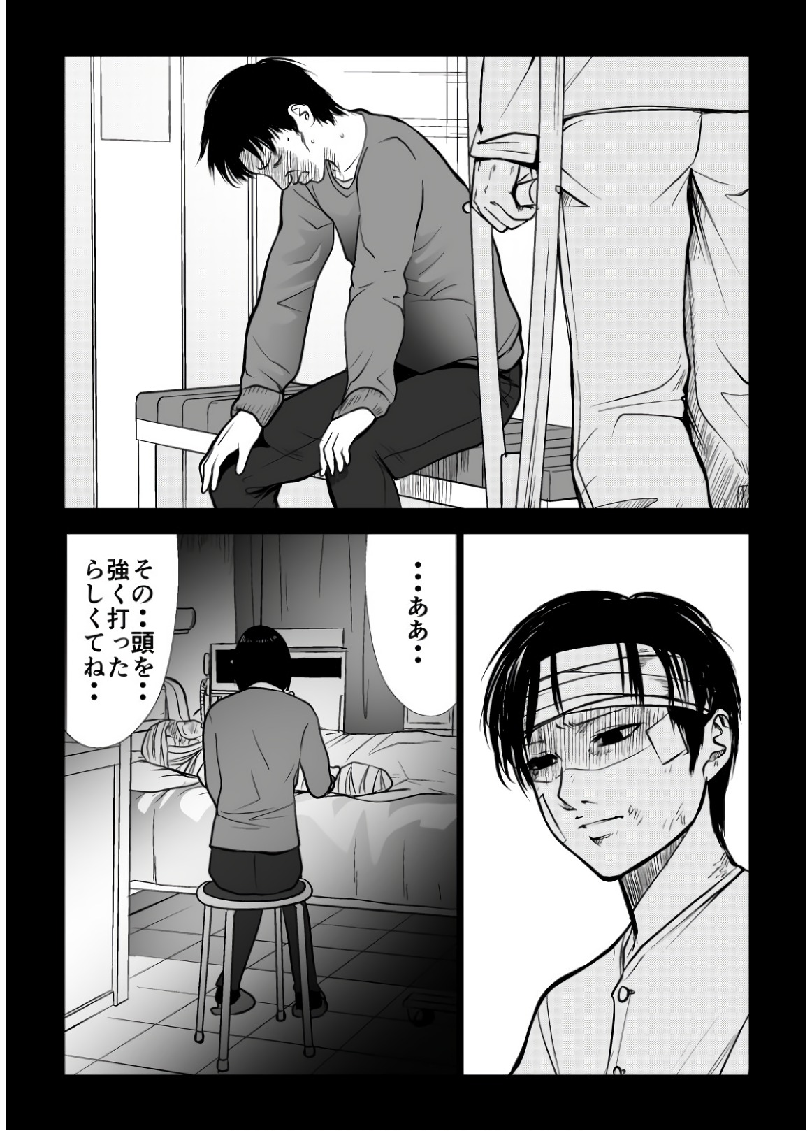 Ijime no Jikan - Chapter 104 - Page 7