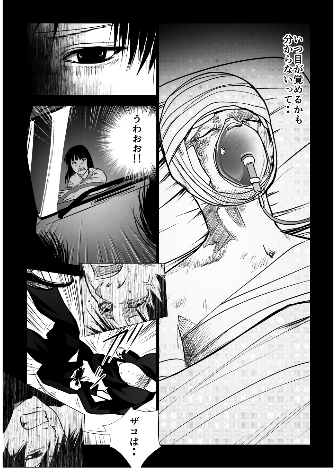 Ijime no Jikan - Chapter 104 - Page 8