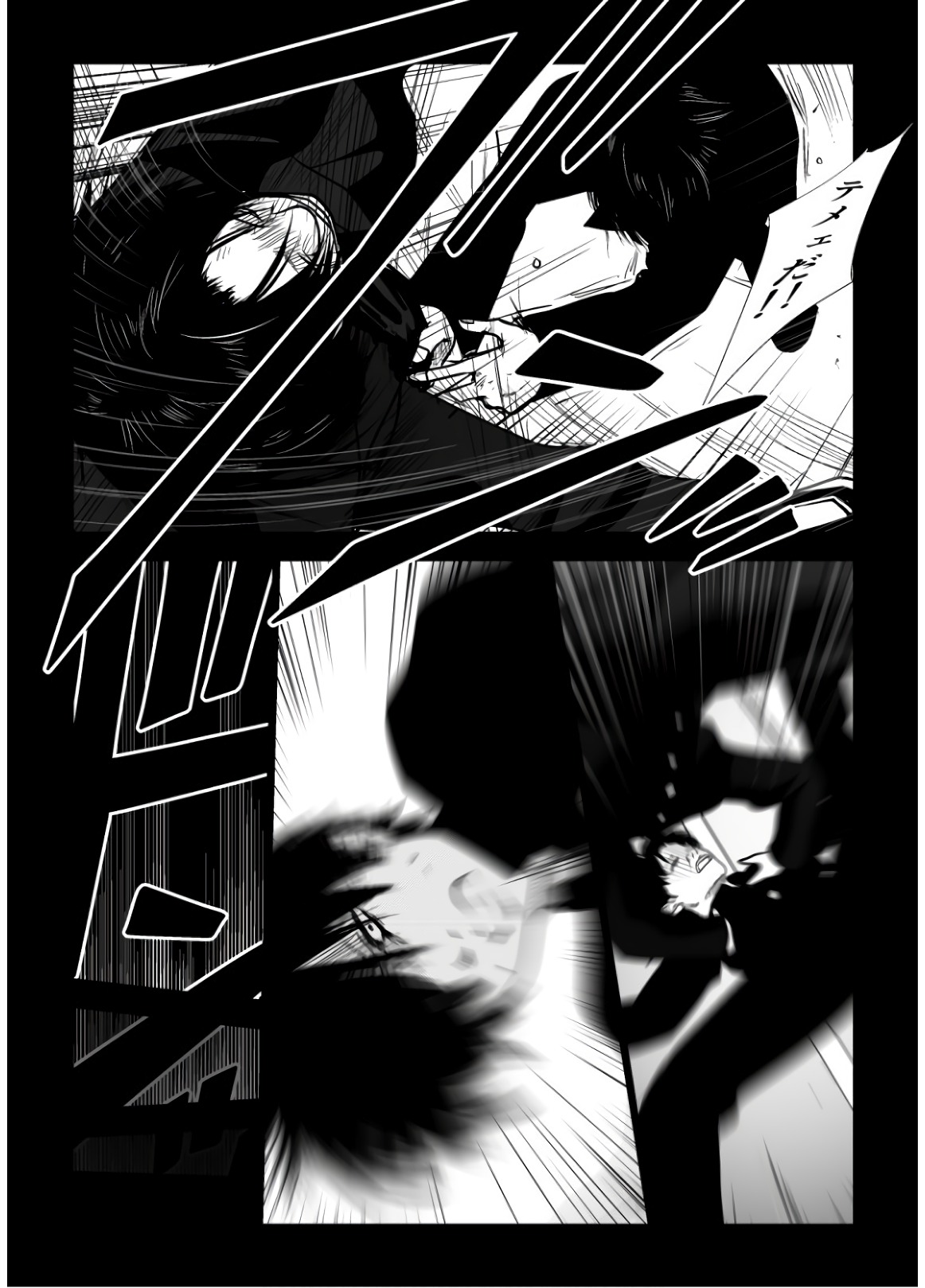 Ijime no Jikan - Chapter 104 - Page 9