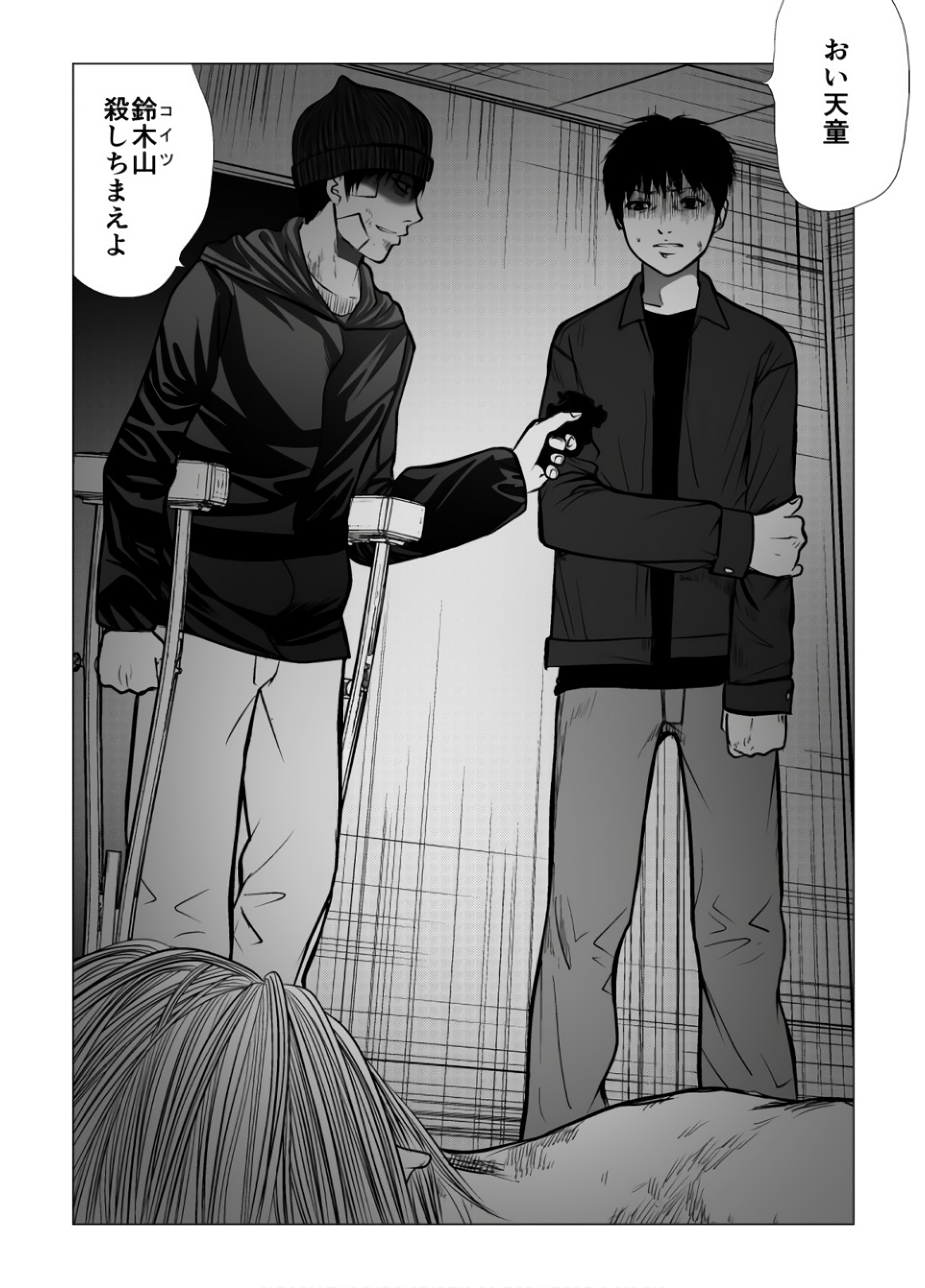 Ijime no Jikan - Chapter 105 - Page 13