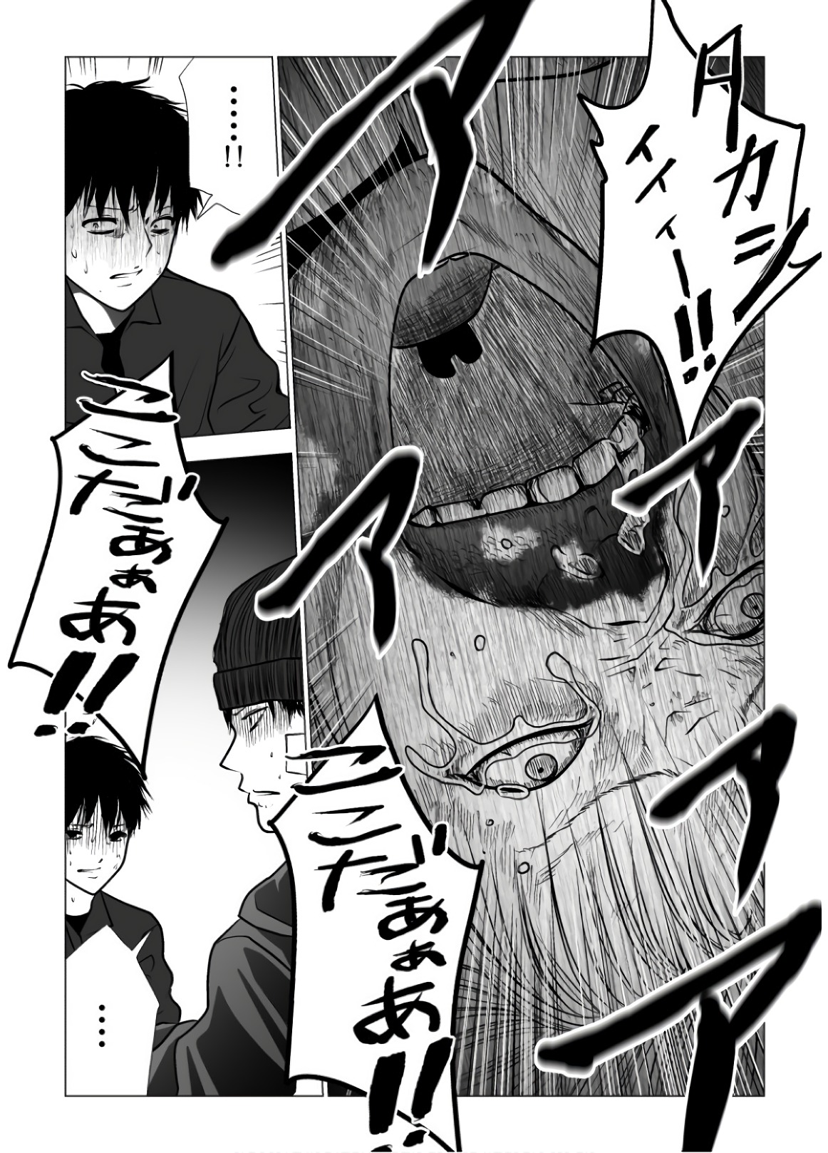 Ijime no Jikan - Chapter 105 - Page 4