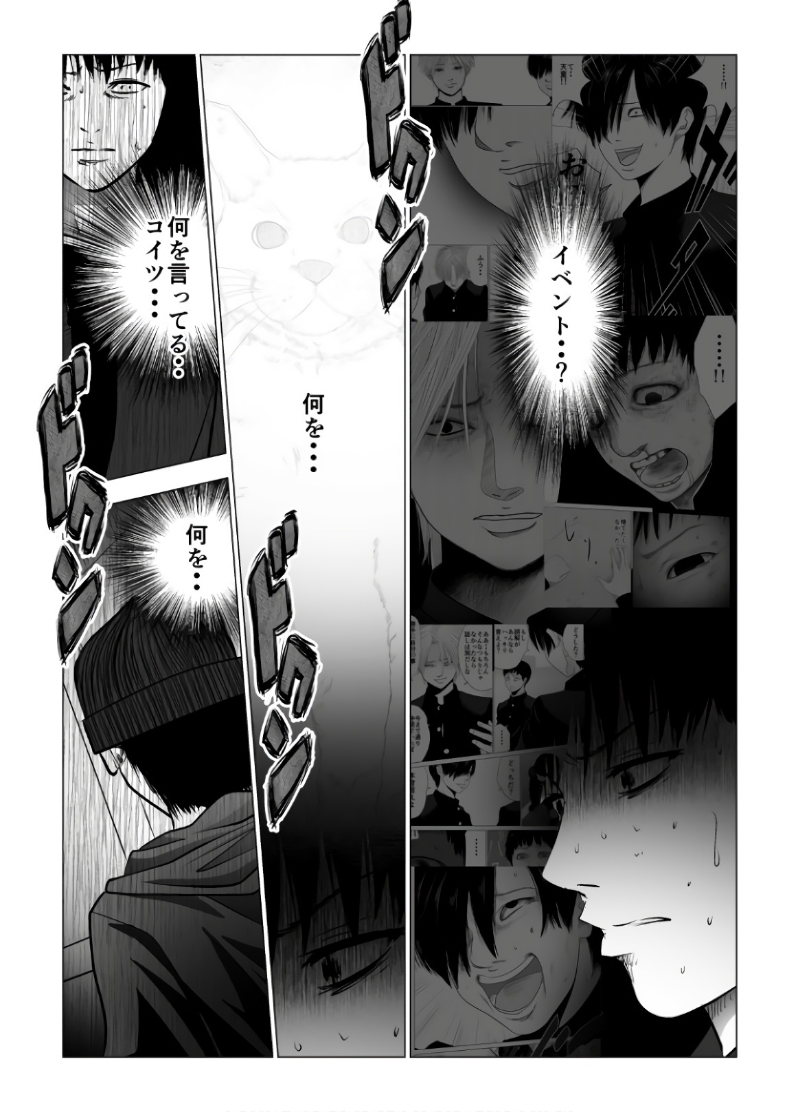 Ijime no Jikan - Chapter 106 - Page 13