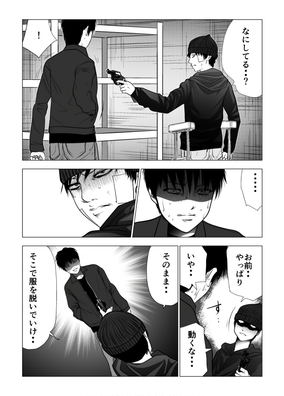 Ijime no Jikan - Chapter 106 - Page 15