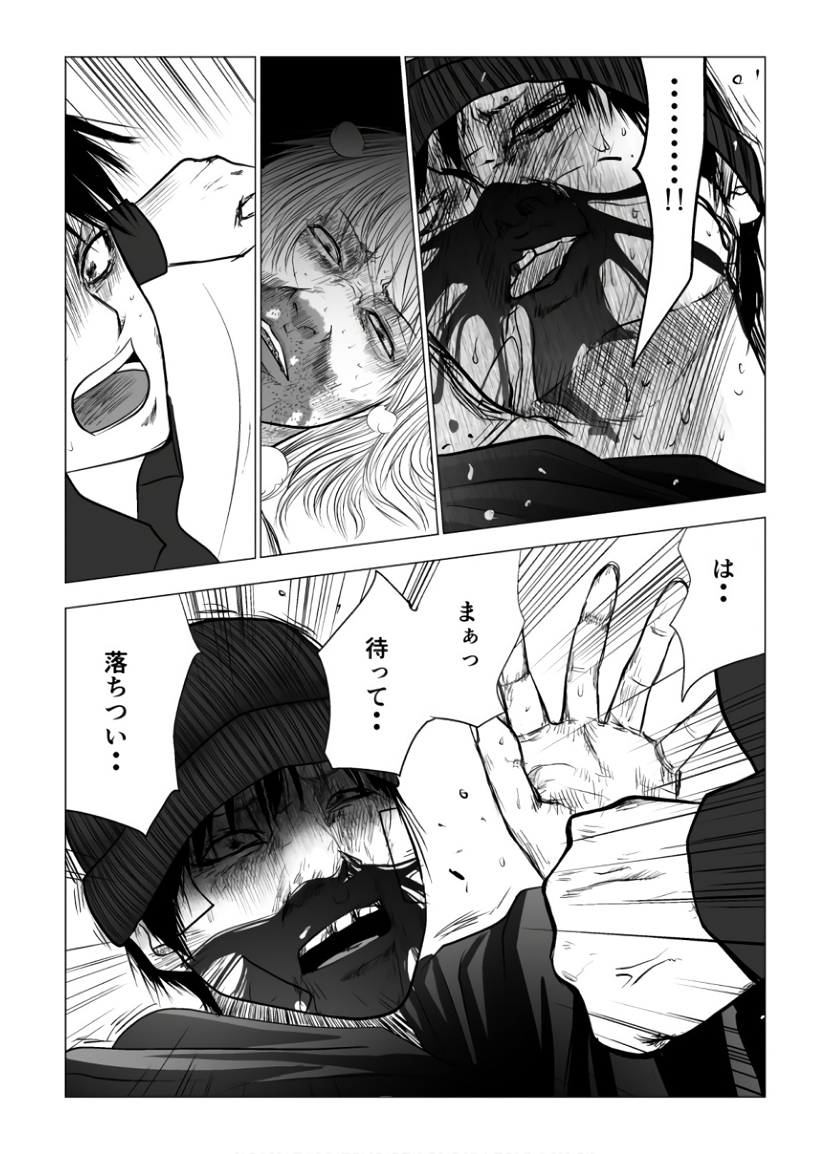 Ijime no Jikan - Chapter 107 - Page 11