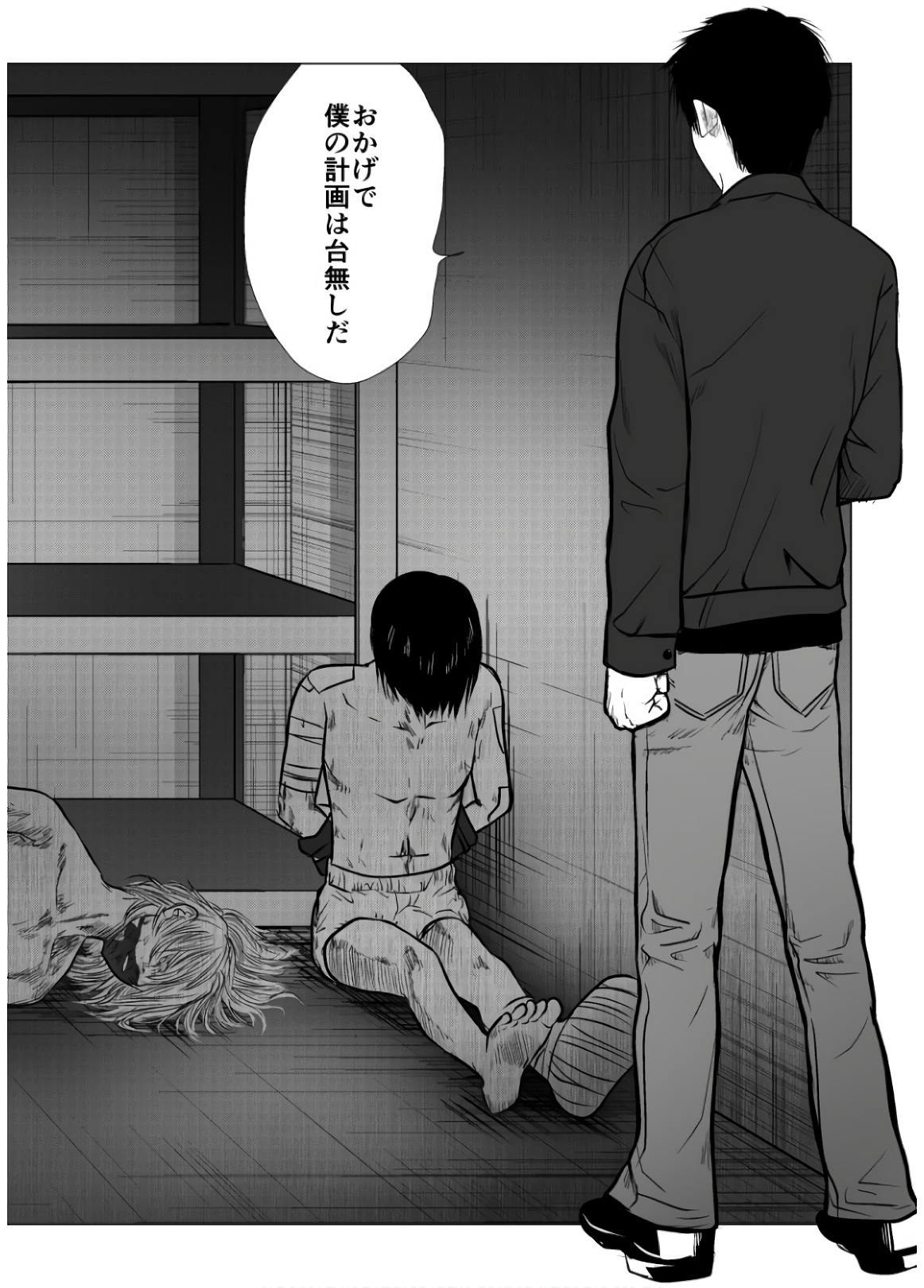 Ijime no Jikan - Chapter 107 - Page 14