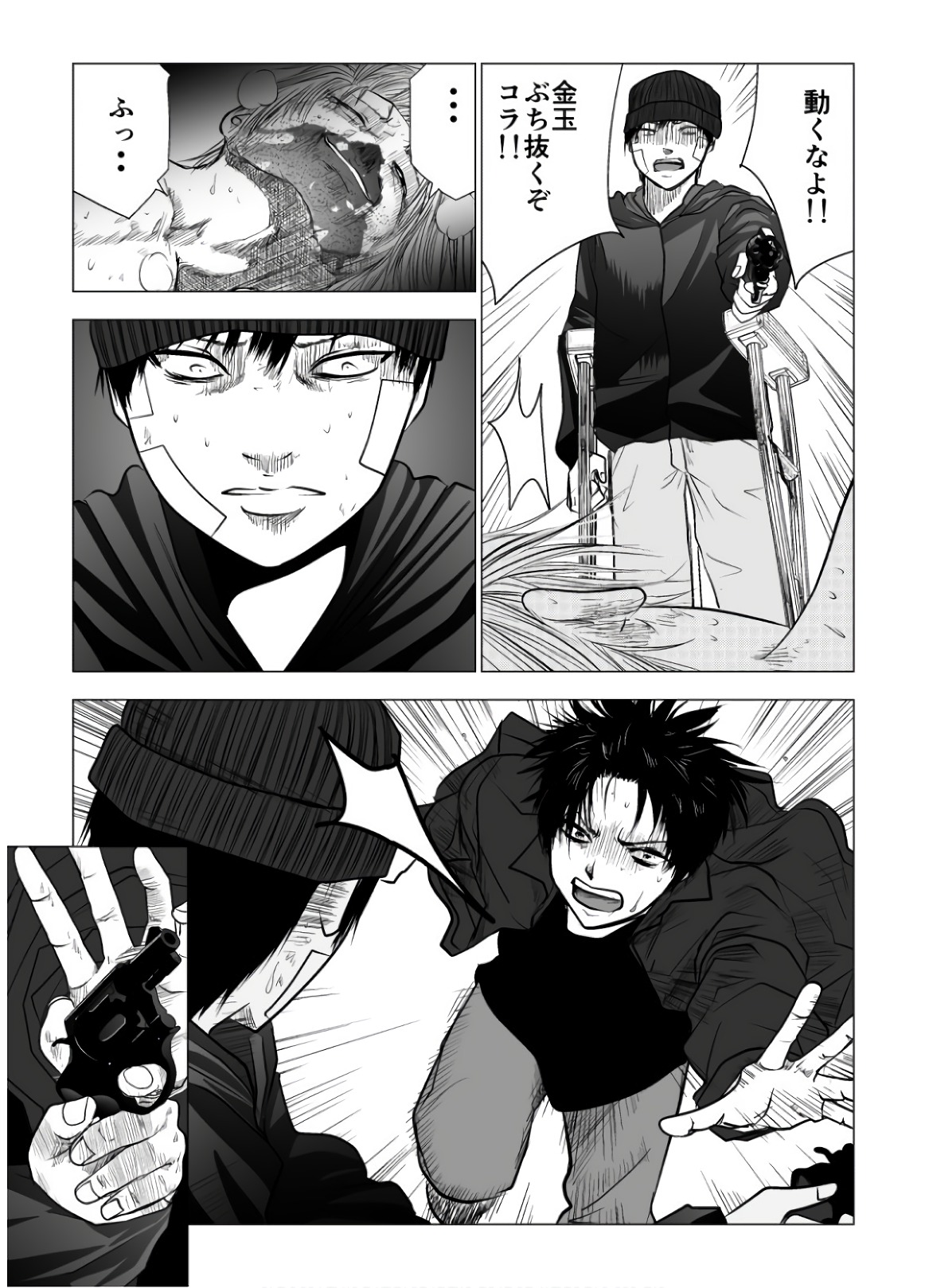 Ijime no Jikan - Chapter 107 - Page 3