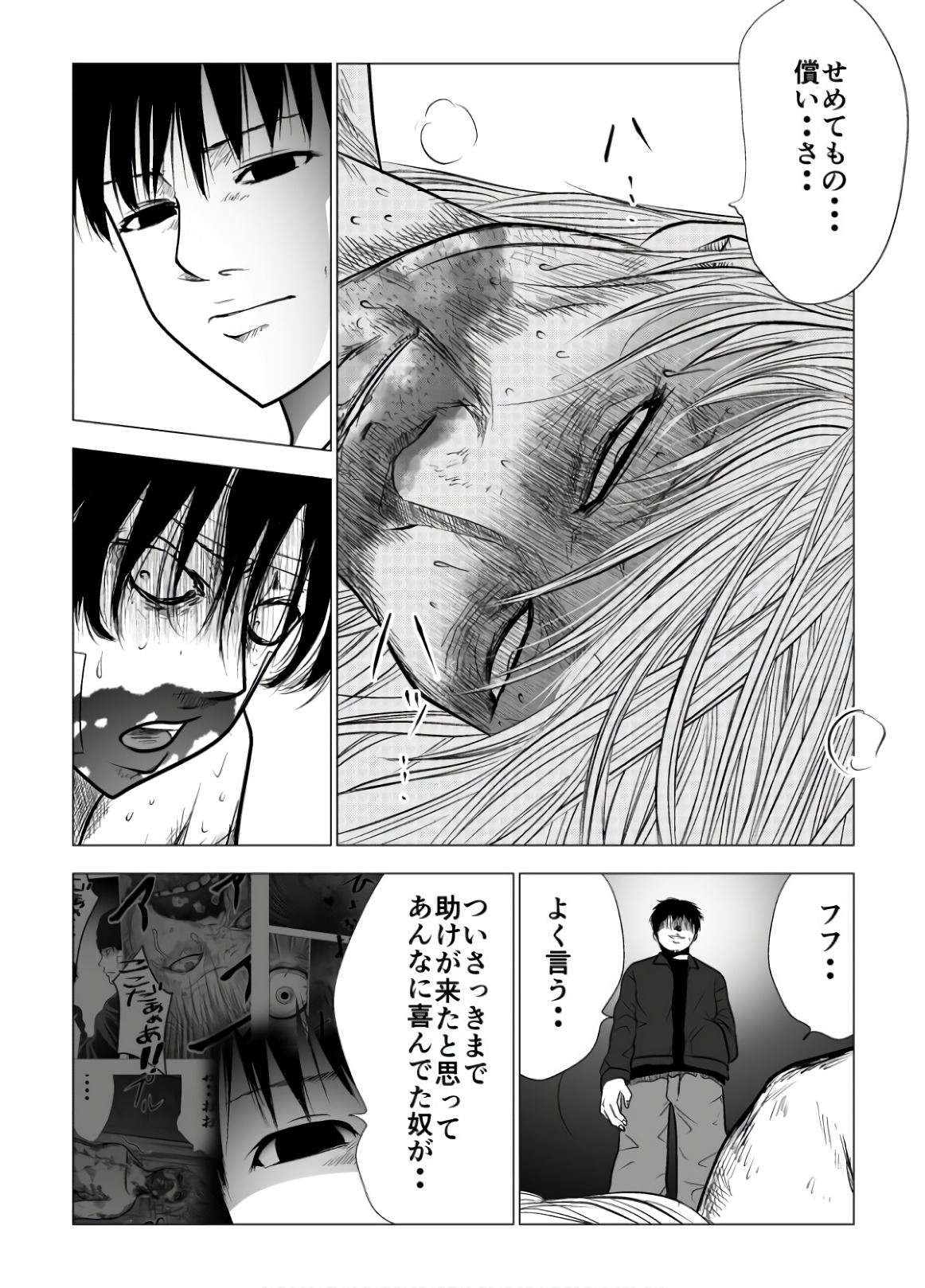 Ijime no Jikan - Chapter 108 - Page 12