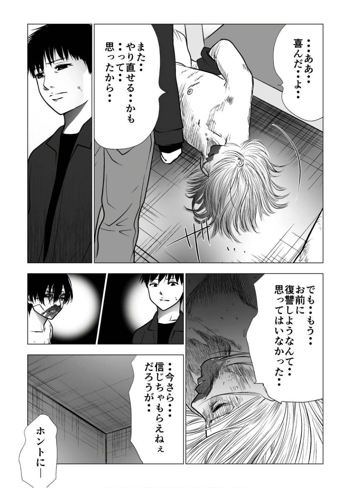 Ijime no Jikan - Chapter 108 - Page 13