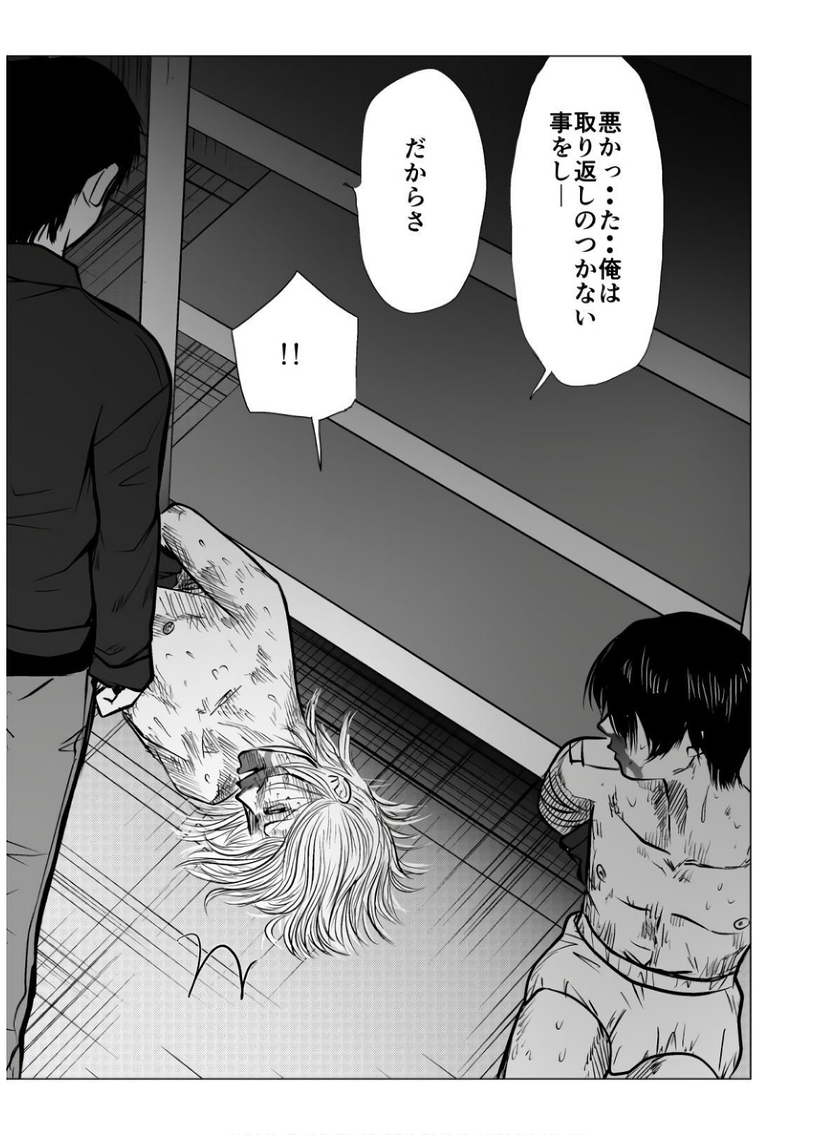 Ijime no Jikan - Chapter 108 - Page 14