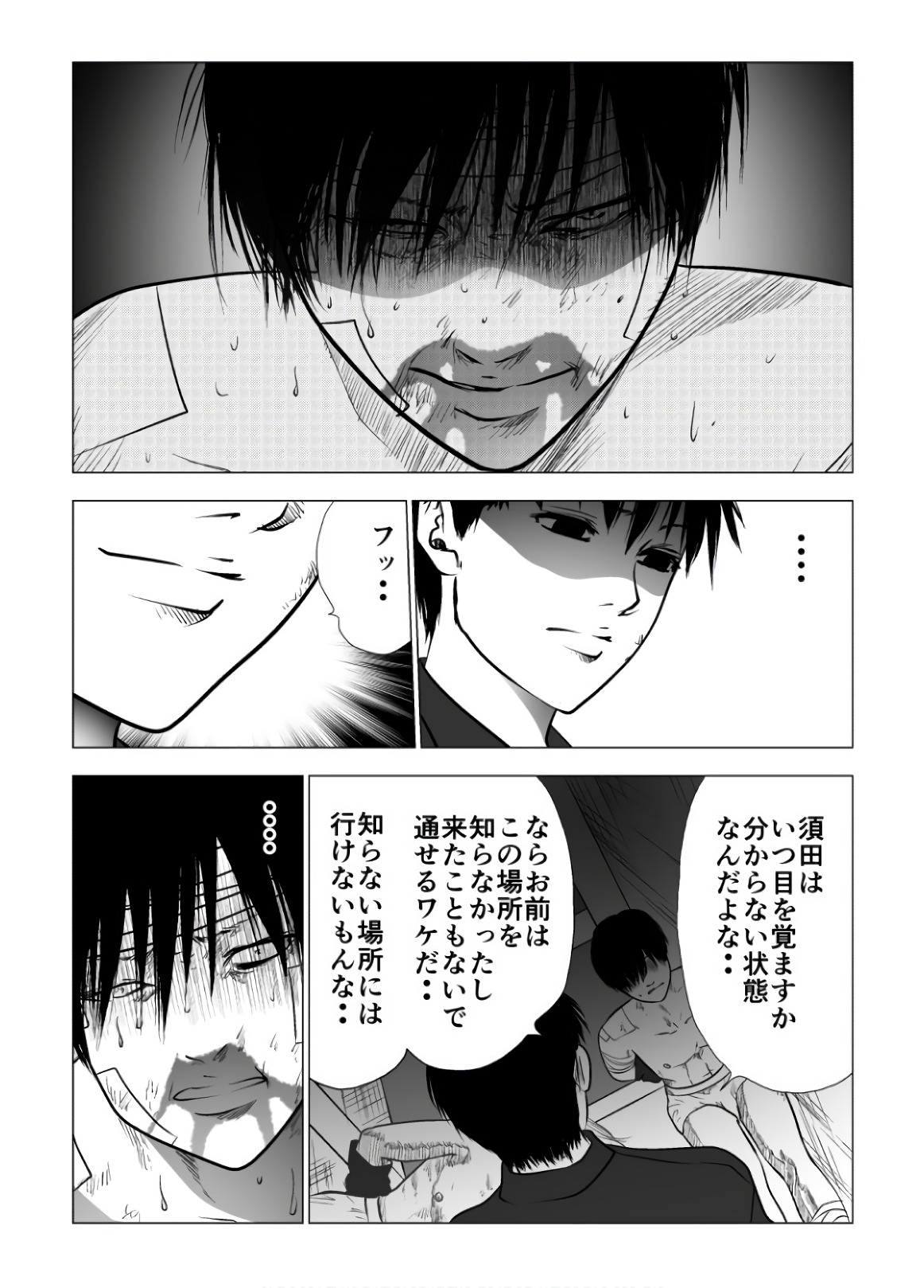 Ijime no Jikan - Chapter 108 - Page 4