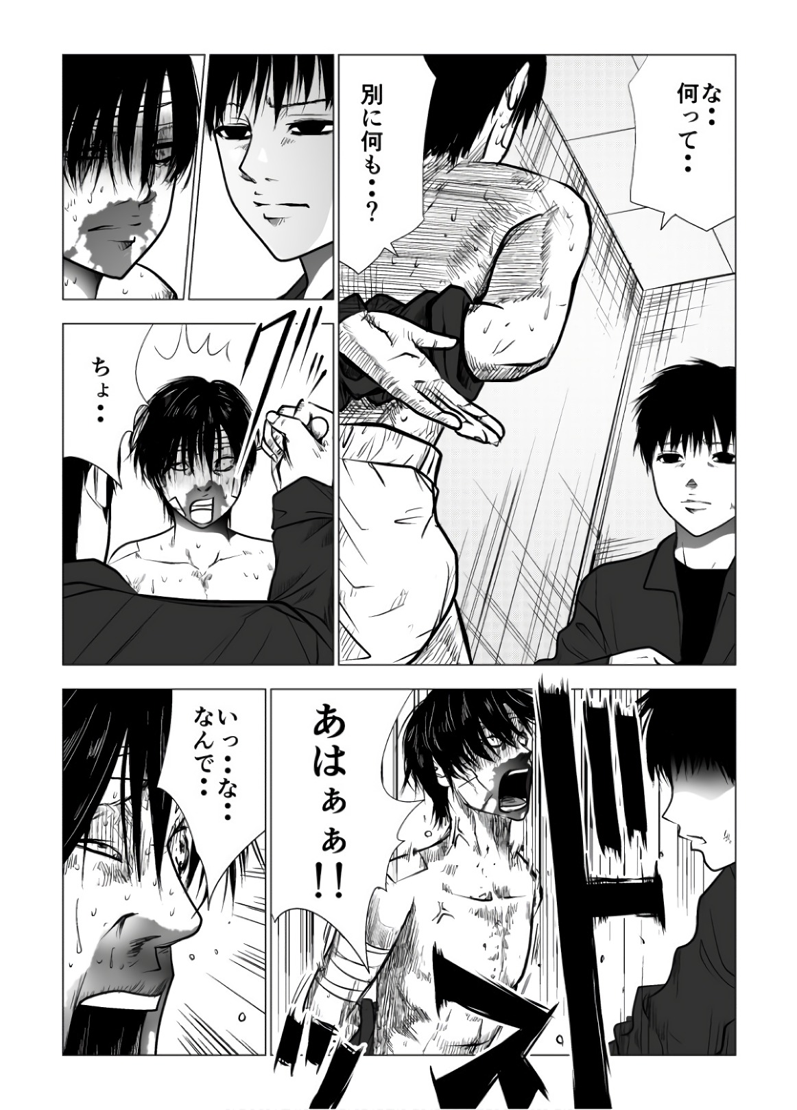 Ijime no Jikan - Chapter 109 - Page 10