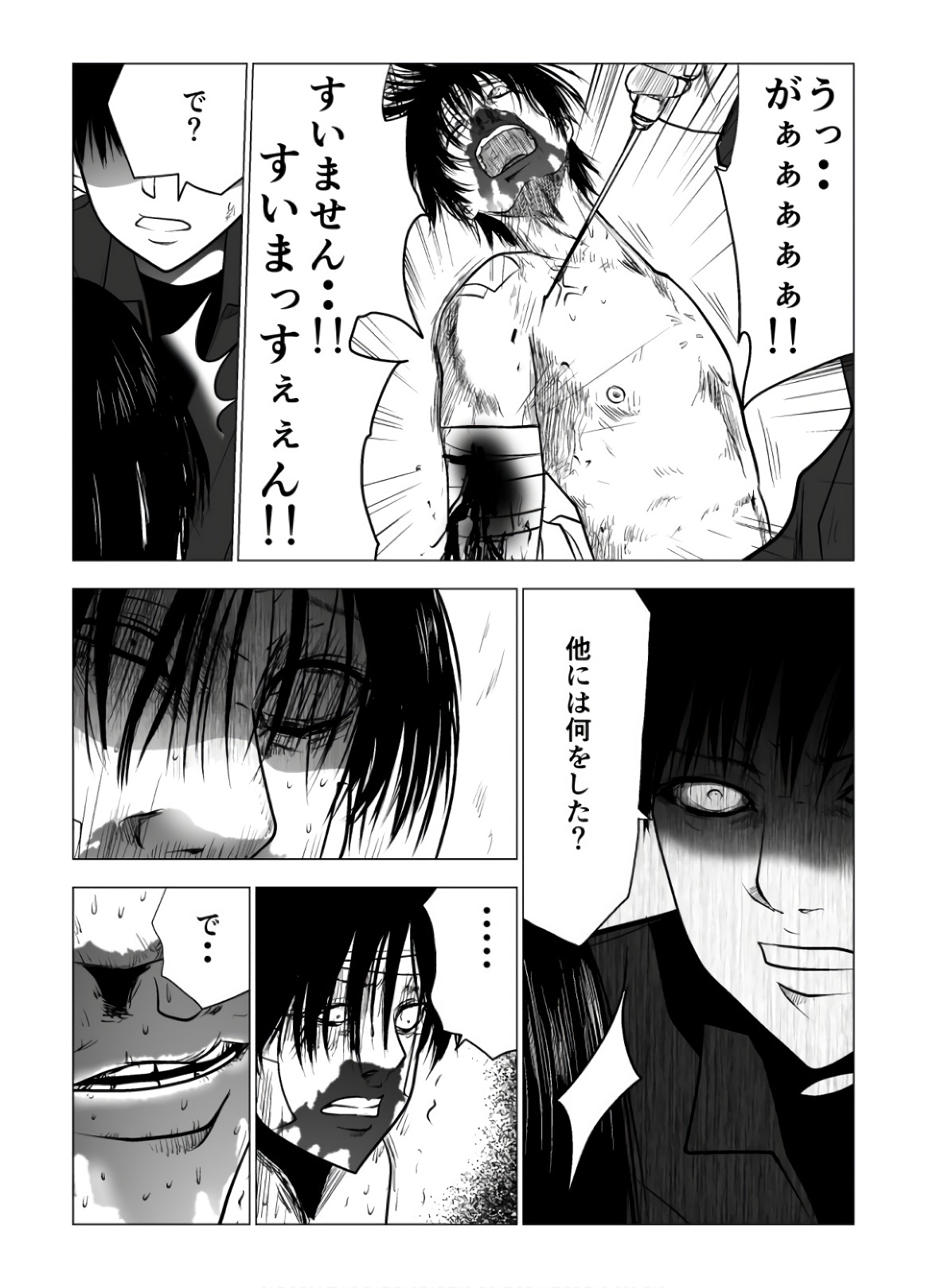 Ijime no Jikan - Chapter 109 - Page 12