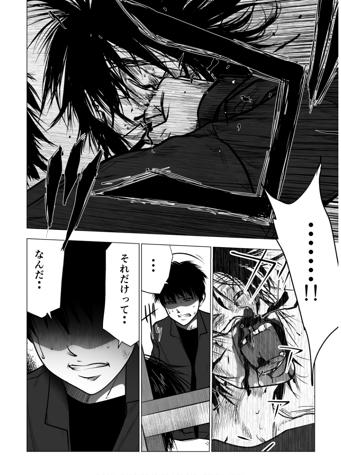 Ijime no Jikan - Chapter 109 - Page 14