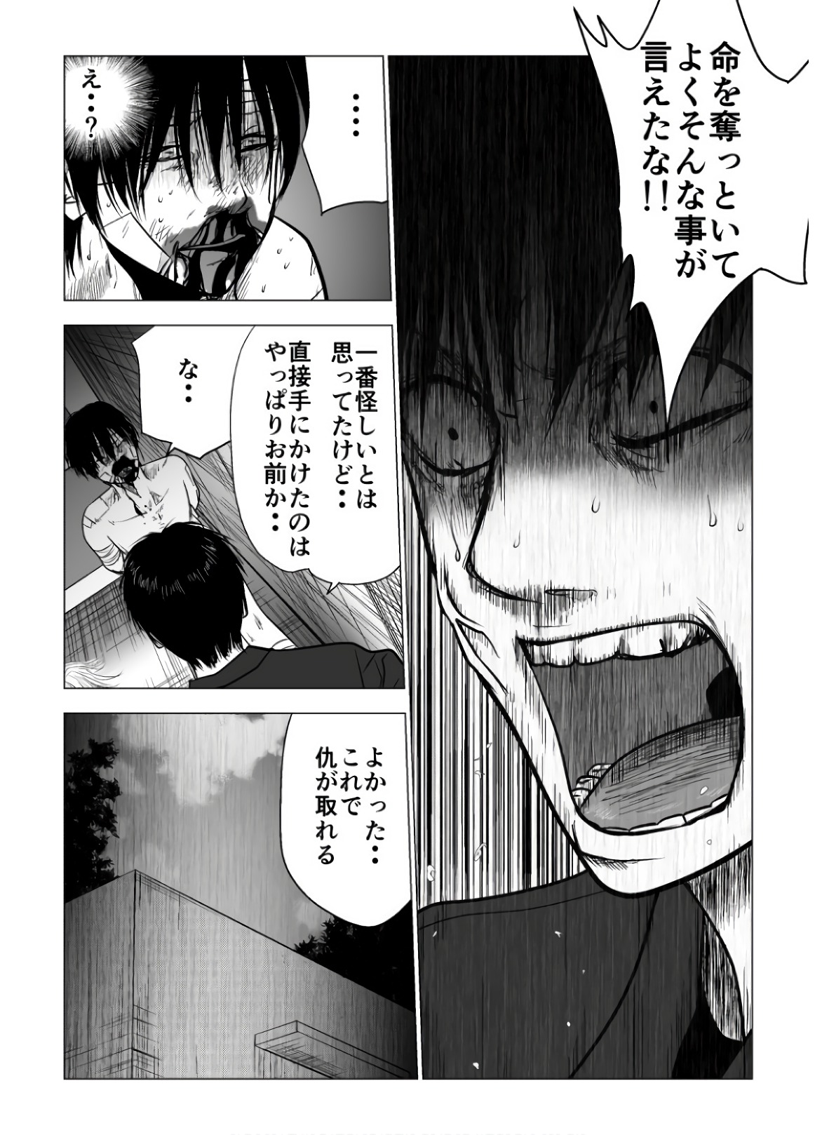 Ijime no Jikan - Chapter 109 - Page 15