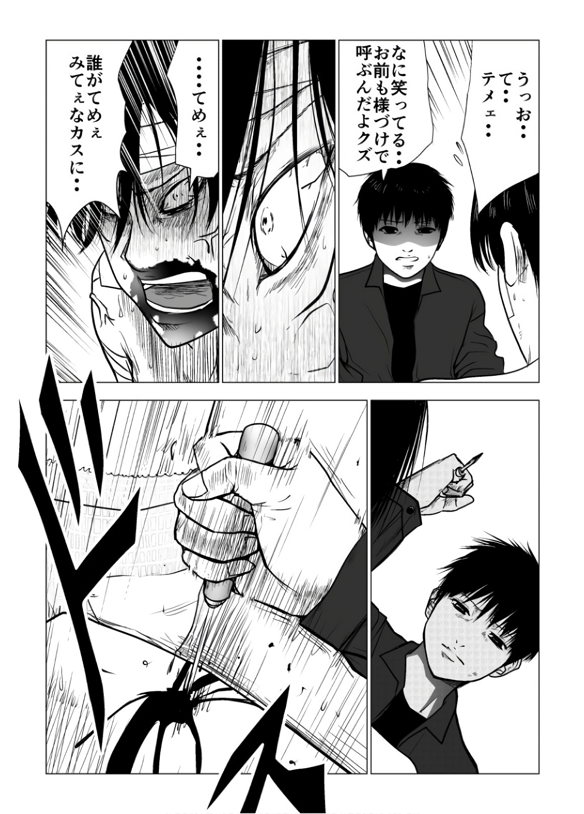 Ijime no Jikan - Chapter 109 - Page 3