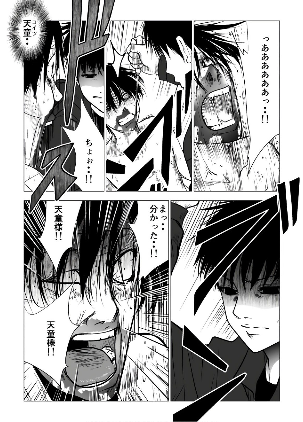 Ijime no Jikan - Chapter 109 - Page 4