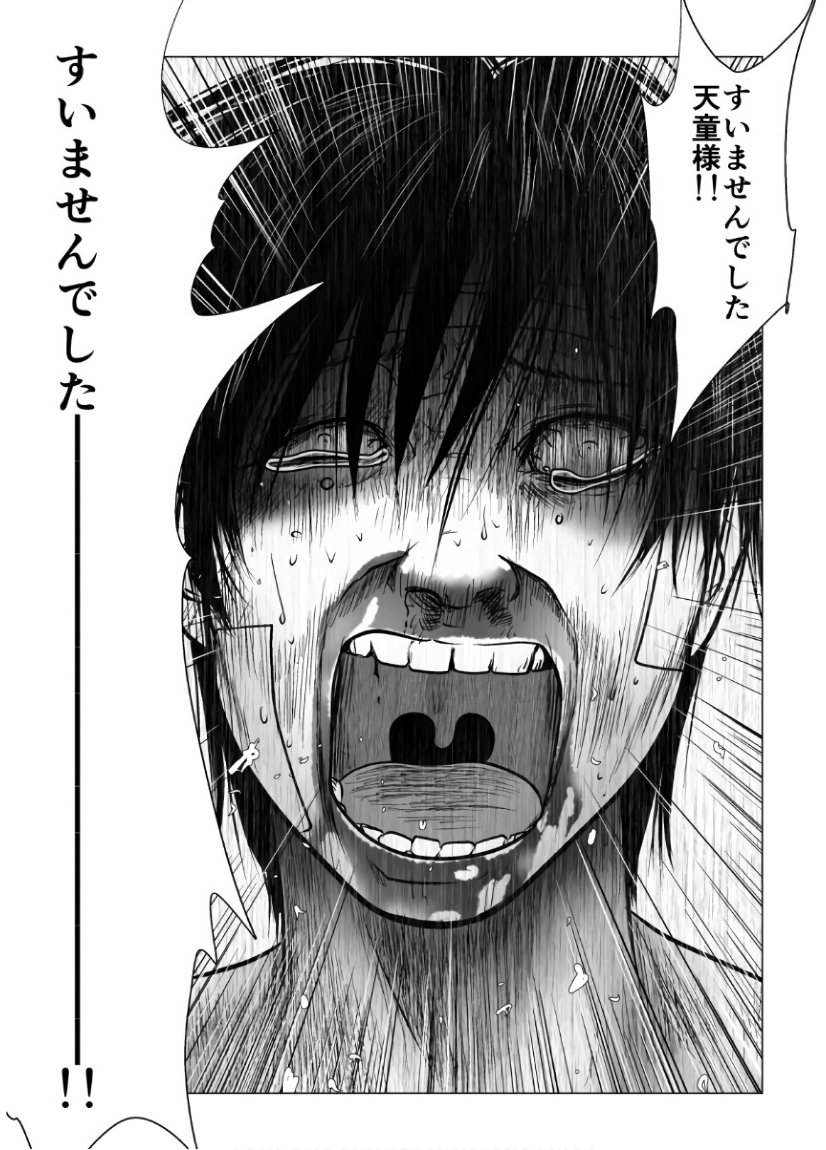 Ijime no Jikan - Chapter 109 - Page 6