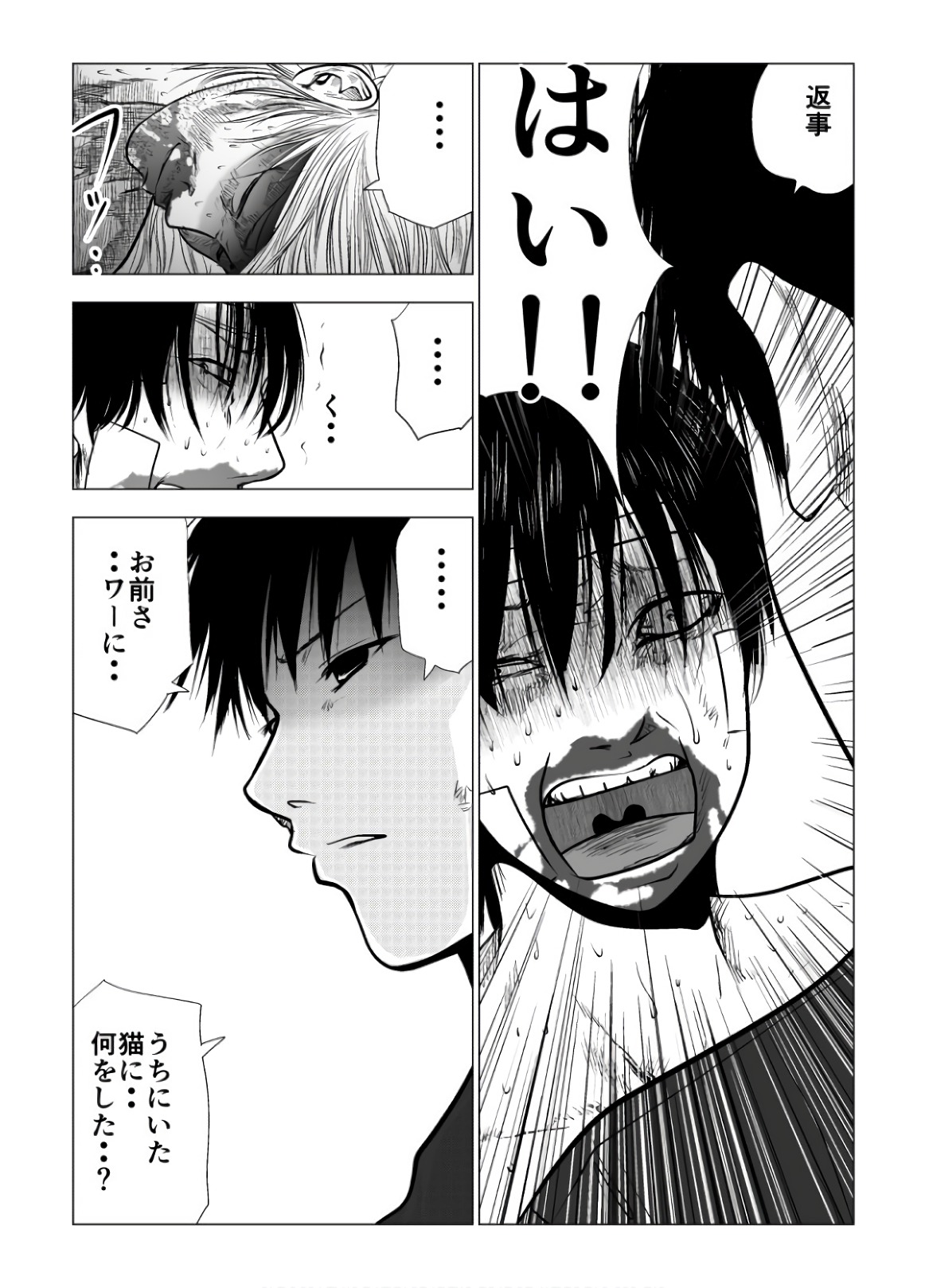 Ijime no Jikan - Chapter 109 - Page 8