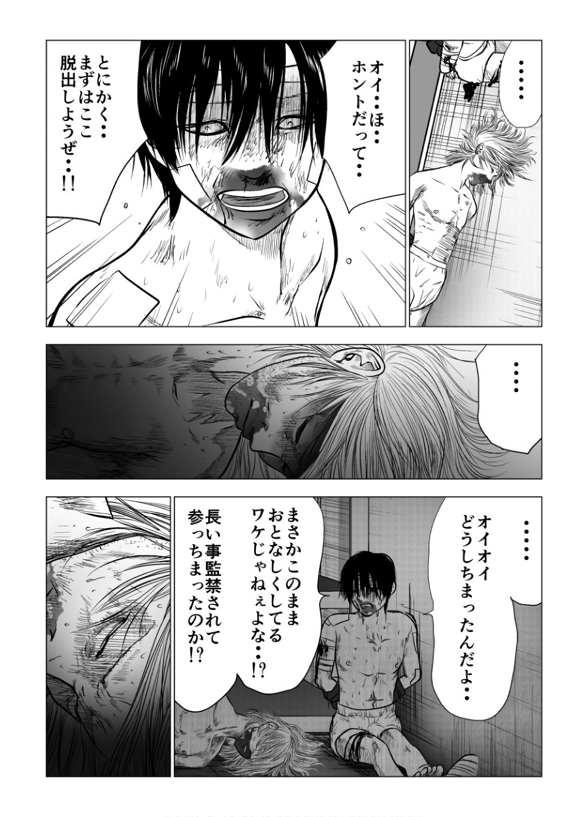 Ijime no Jikan - Chapter 110 - Page 13