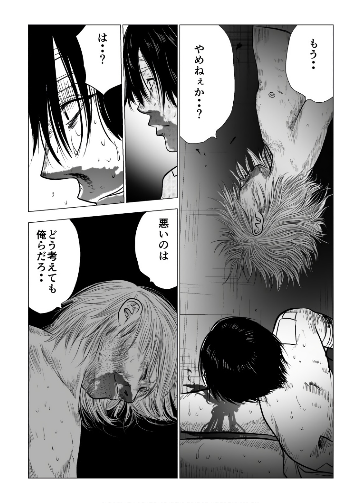 Ijime no Jikan - Chapter 110 - Page 14