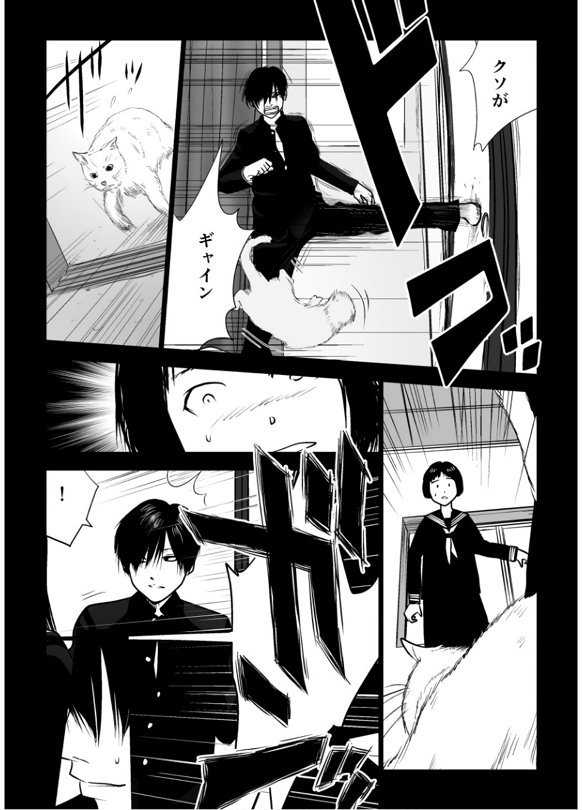 Ijime no Jikan - Chapter 110 - Page 2