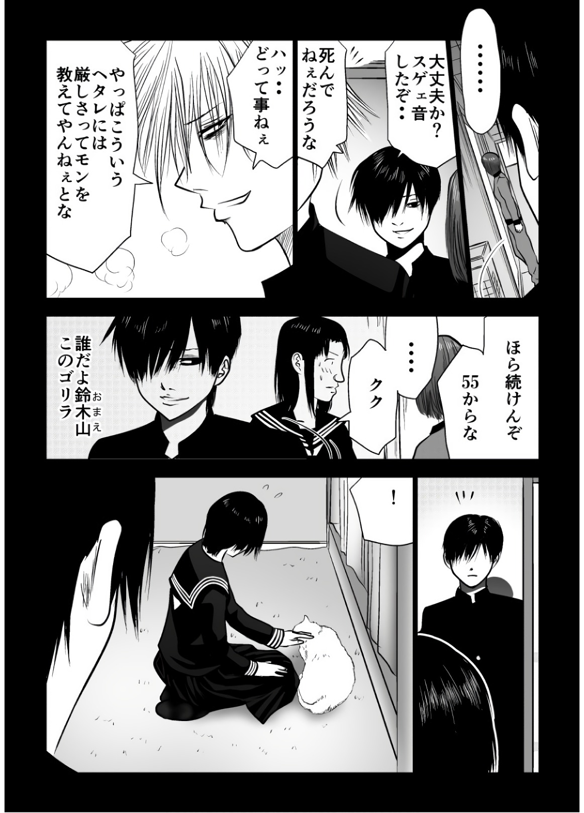 Ijime no Jikan - Chapter 110 - Page 3