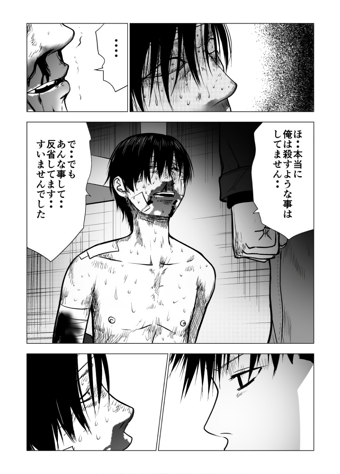 Ijime no Jikan - Chapter 110 - Page 6