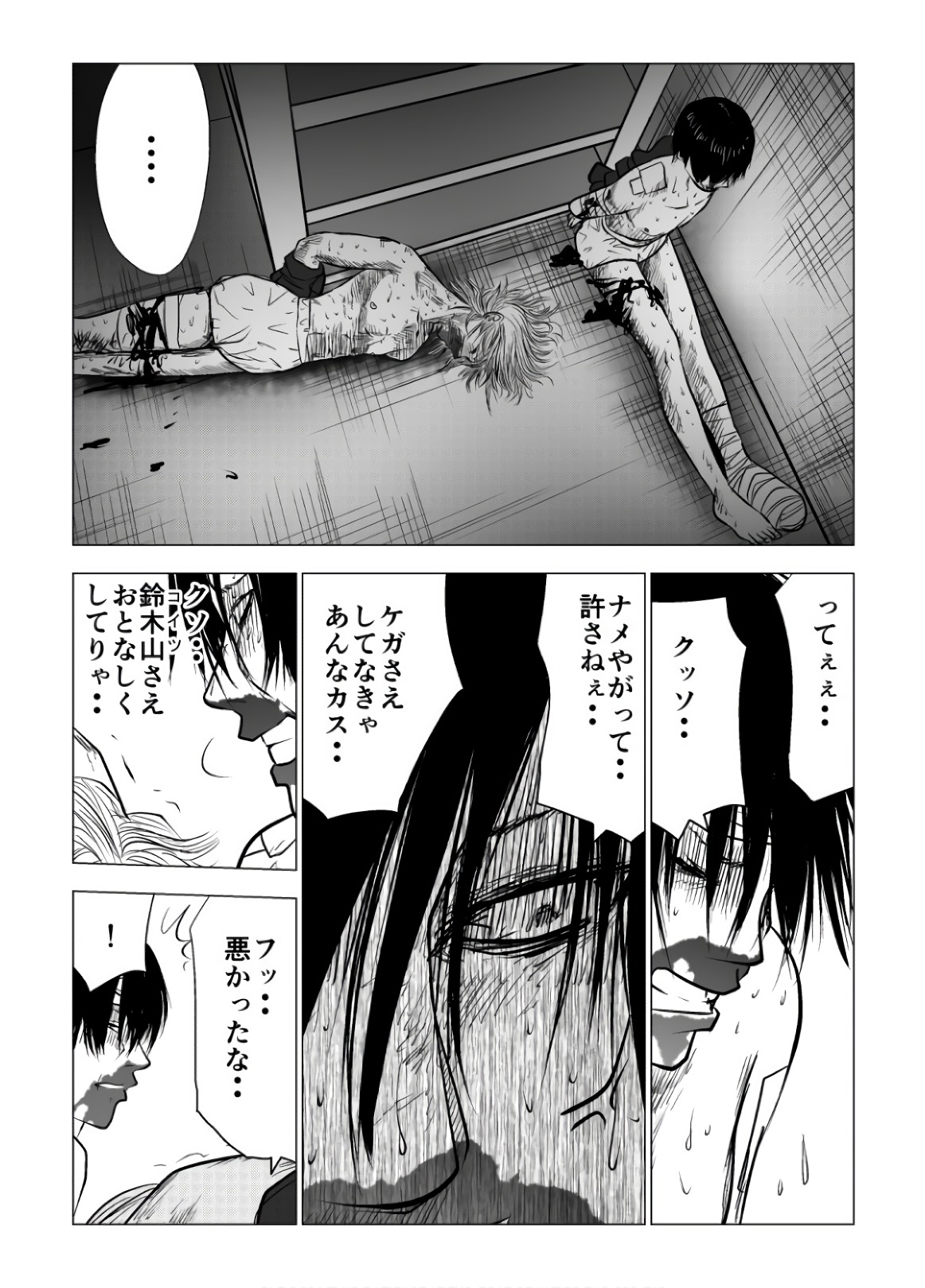 Ijime no Jikan - Chapter 110 - Page 8