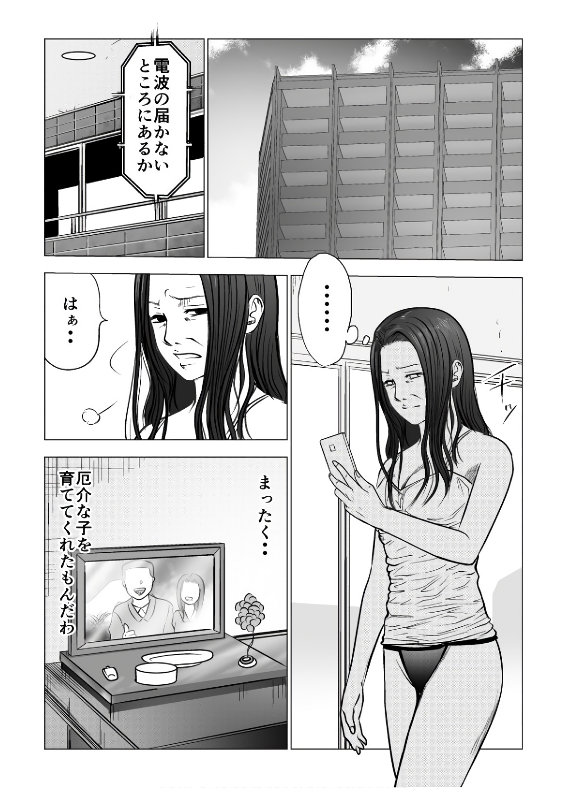 Ijime no Jikan - Chapter 111 - Page 13