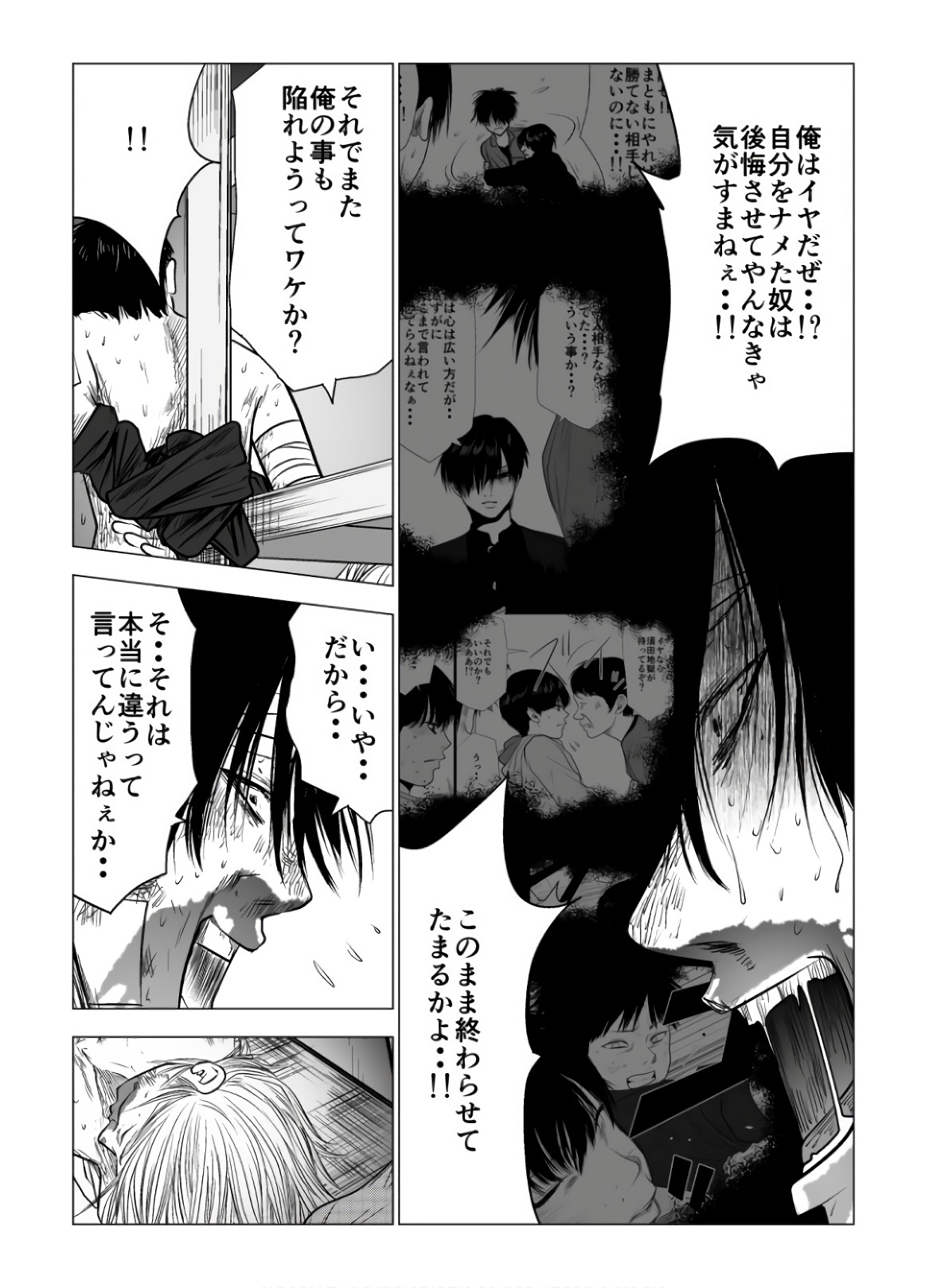 Ijime no Jikan - Chapter 111 - Page 6