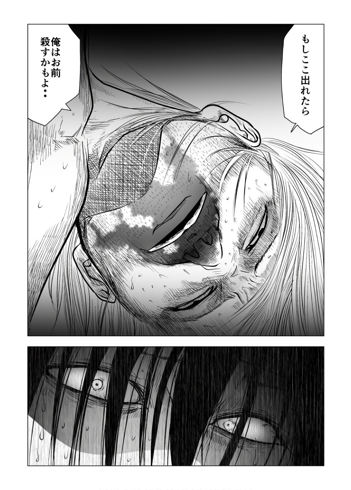 Ijime no Jikan - Chapter 111 - Page 7